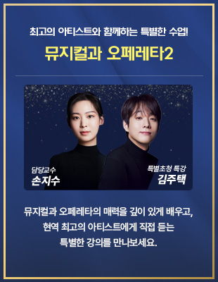 뮤지컬과 오페레타2